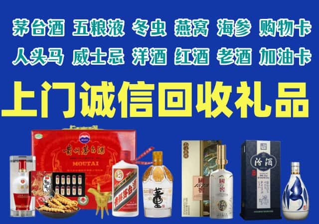 封丘县烟酒回收店